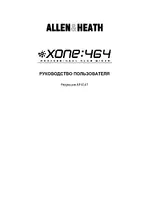 XONE 464-ru