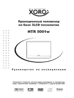Xoro HTR 5001w