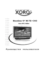 Xoro HTC 1900w