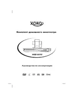 Xoro HSD 6010