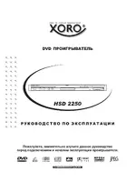 Xoro HSD 2250