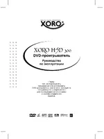 Xoro HSD 300