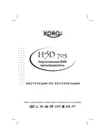 Xoro HSD 705