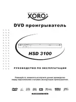 Xoro HSD 3100