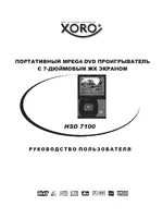 Xoro HSD 7100