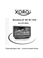 Xoro HTC 2200w
