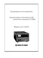 Yaesu HL-1.2KFX