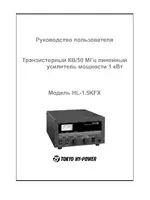 Yaesu HL-1.5KFX
