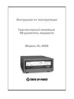 Yaesu HL-450B