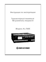 Yaesu HL-700B