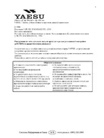 Yaesu Преселектор