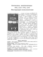 Yaesu MFJ-269