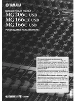 Yamaha MG206C-USB