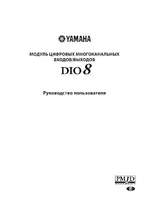 Yamaha DIO8