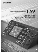 Yamaha LS9