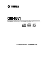 Yamaha CDR-D651