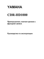 Yamaha CDR-HD1000