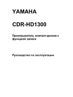 Yamaha CDR-HD1300