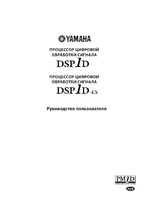 Yamaha DSP1D