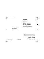 Yamaha DVD-S663