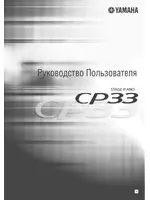 Yamaha CP33