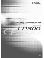 Yamaha CP300