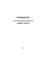 Yamaha PSR-190