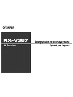 Yamaha RX-V367