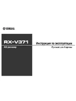 Yamaha RX-V371
