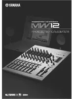 Yamaha MW12