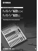 Yamaha MW12cx