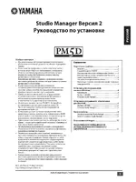 Yamaha pm5de2