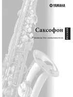Yamaha Saxophone