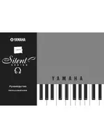 Yamaha SilentUpright