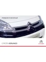CITROEN BERLINGO MULTISPACE (2012)