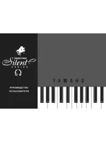 Yamaha SilentGrand