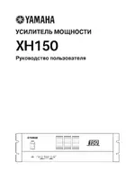 Yamaha xh150