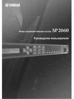 Yamaha sp2060