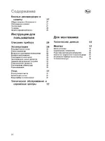 Zanussi ZU 9120 F RU