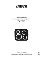 Zanussi ZKT 663