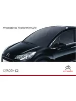 CITROEN C3 (2011-2012)