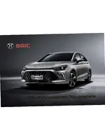 Инструкция BAIC U5 Plus (2021 - нв)
