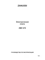 Zanussi ZMV 875
