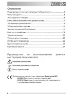 Zanussi ZOB 183