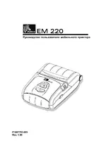 Zebra EM220