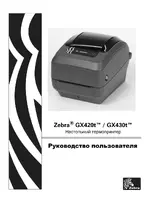 Zebra GX430T
