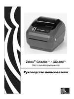 Zebra GX430D