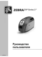 Zebra ZXP Series 3