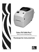Zebra TLP 2824 PLUS