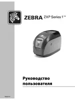 Zebra ZXP Series 1